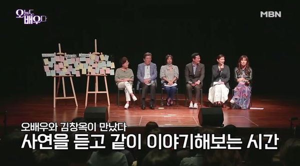 오늘도 배우다 / 사진=MBN