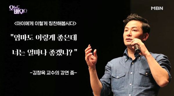 오늘도 배우다 / 사진=MBN