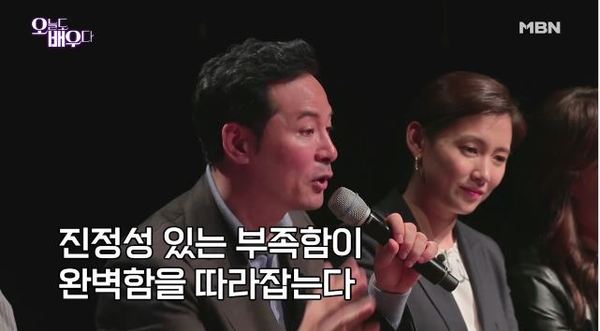 오늘도 배우다 / 사진=MBN
