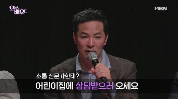 오늘도 배우다 / 사진=MBN