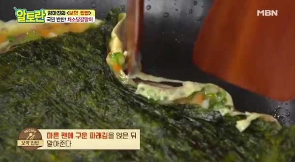달걀말이 /사진=MBN