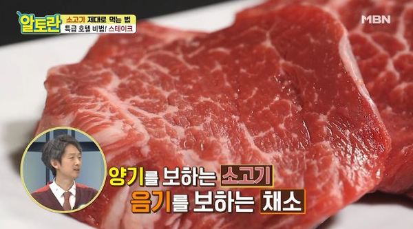 알토란 /사진=MBN