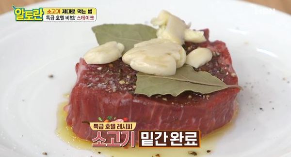알토란 /사진=MBN