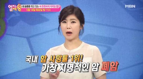 엄지의 제왕 /사진=MBN