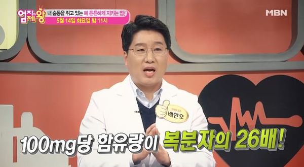 엄지의 제왕 /사진=MBN