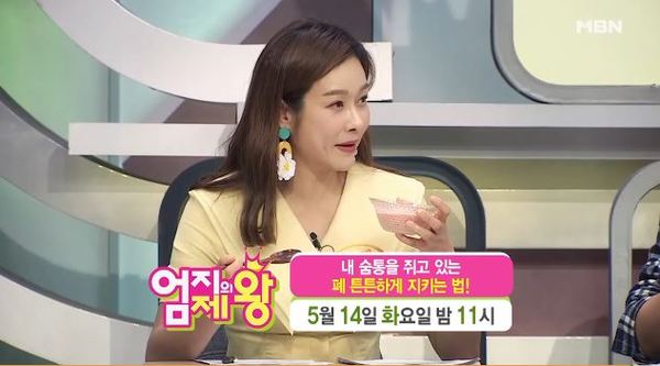 엄지의 제왕 /사진=MBN
