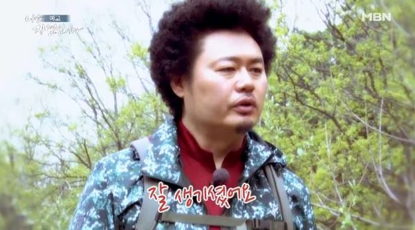나는 자연인이다 /사진=MBN