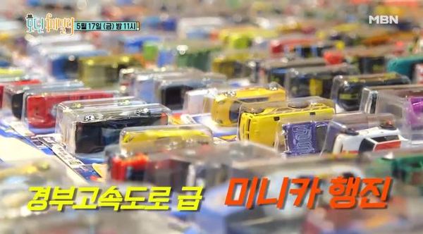 모던 패밀리 /사진=MBN