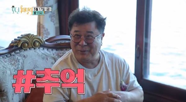 모던 패밀리 /사진=MBN