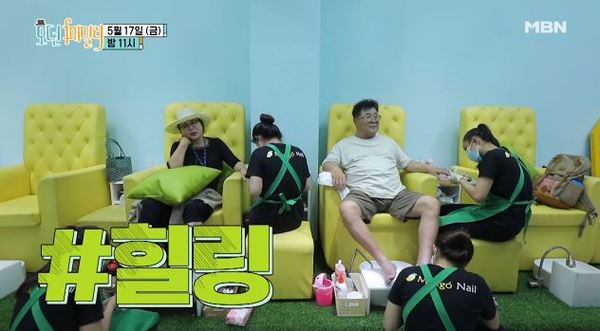 모던 패밀리 /사진=MBN