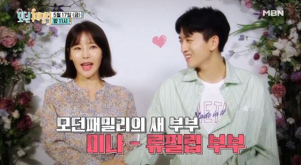 모던 패밀리 /사진=MBN
