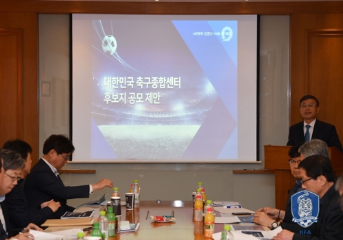 축구종합센터 2차 심사를 진행하는 축구협회 부지 선정위원회/사진=대한축구협회 제공