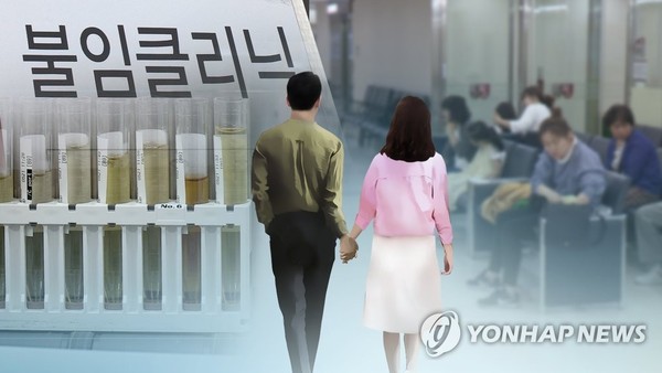 난임·불임 /사진=연합뉴스