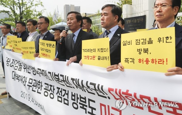 제9차 방북 신청 및 기자회견 모습 / 사진=연합뉴스