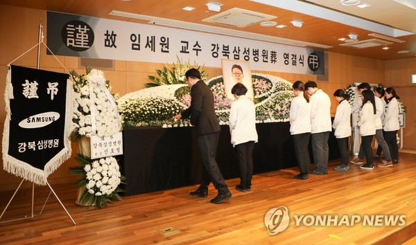 고(故) 임세원 강북삼성병원 정신건강의학과 교수의 영결식 / 사진=연합뉴스