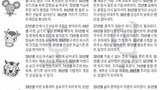 2019년 5월 18일 오늘의 운세