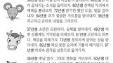 2019년 5월 20일 오늘의 운세