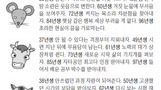2019년 5월 21일 오늘의 운세