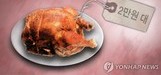 치킨·떡볶이·김밥 등 외식 물가 상승…'서민 음식 아니네'