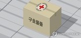 스위스, 최대 대북 지원국…500만달러 추가로 내놓아