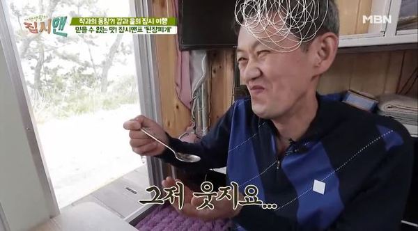 '여행 생활자 집시맨' /사진=MBN