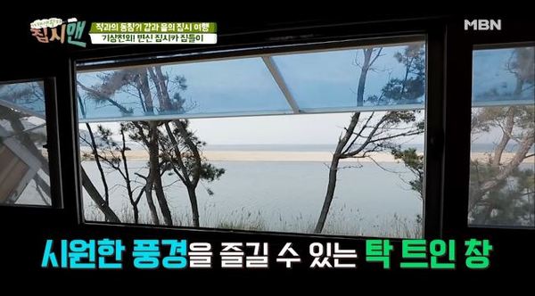 '여행 생활자 집시맨' /사진=MBN