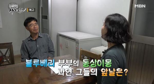 사노라면 /사진=MBN