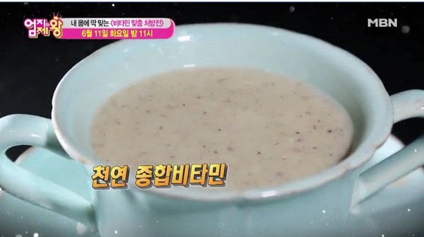 MBN '엄지의 제왕' /사진=MBN