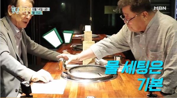 '모던패밀리' 17회 예고편 화면/사진=MBN