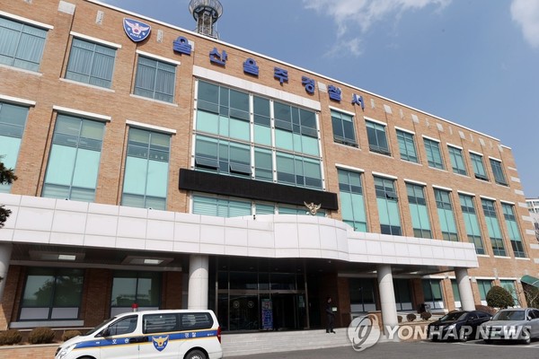 울산 울주경찰서 /사진=연합뉴스