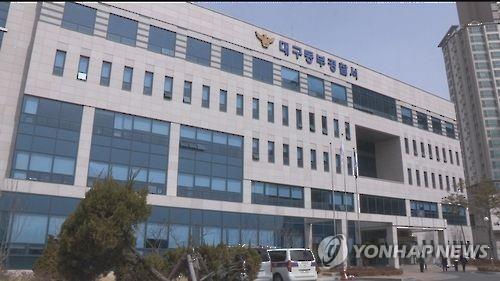 대구 동부경찰서 / 사진=연합뉴스