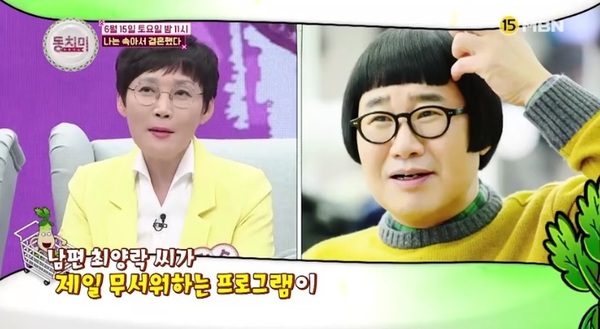 방송인 팽현숙 /사진=MBN