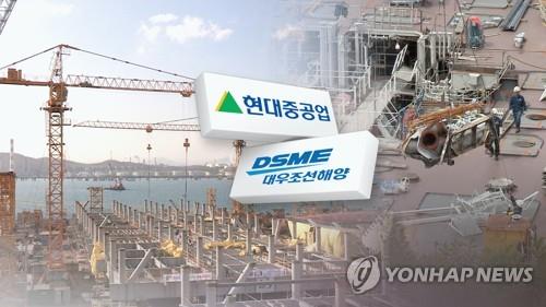 한국조선해양, 내달 공정위에 결합신고서 제출 /CG=연합뉴스