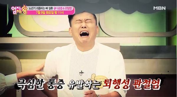 '엄지의 제왕' 338회 / 사진=MBN