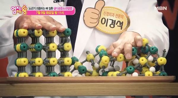 '엄지의 제왕' 338회 / 사진=MBN