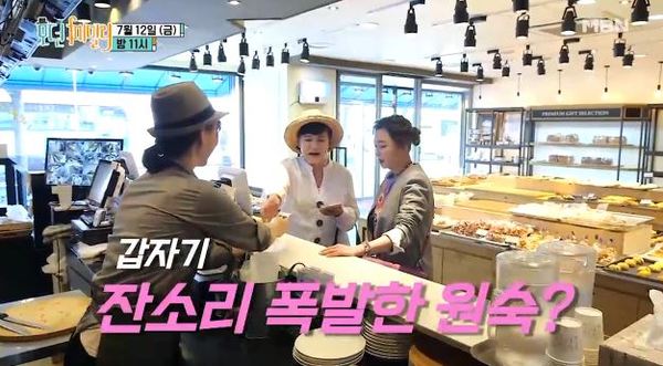 '모던패밀리' /사진=MBN