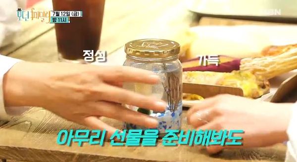 '모던패밀리' /사진=MBN