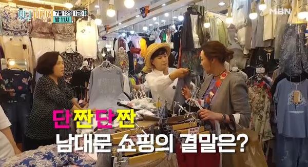 '모던패밀리' /사진=MBN