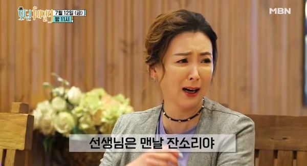 '모던패밀리' /사진=MBN