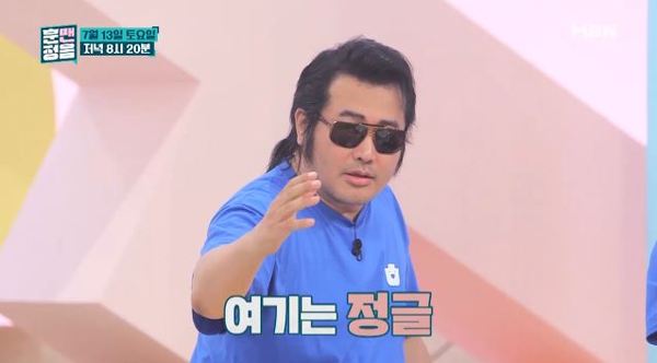 '훈맨정음' 12회 /사진=MBN
