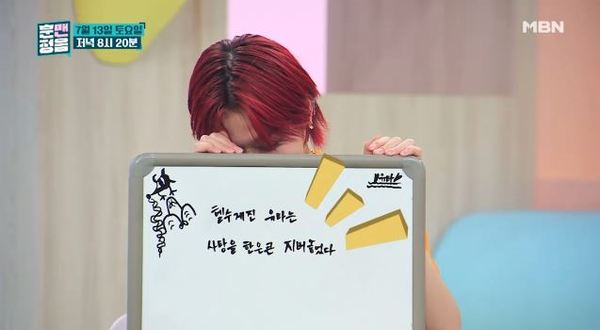 '훈맨정음' 12회 /사진=MBN