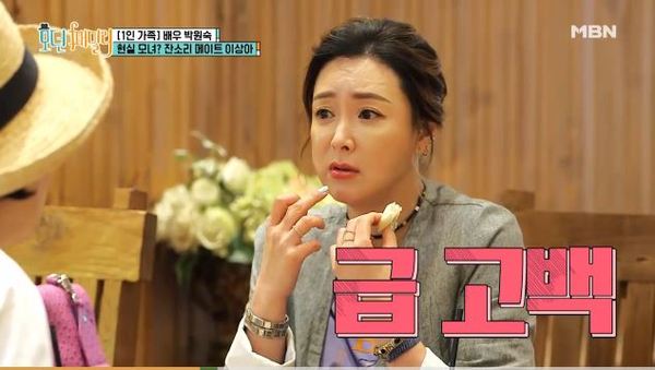 이상아 성형 부작용 고백 /사진=MBN