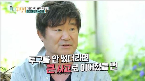 모던 패밀리 /사진=MBN