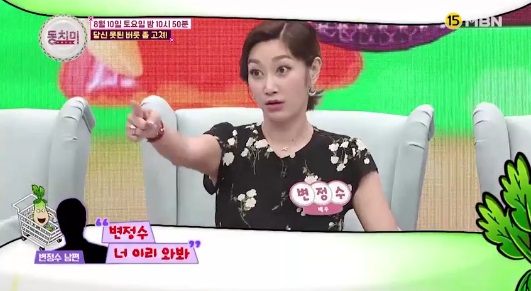 배우 변정수 /사진=MBN