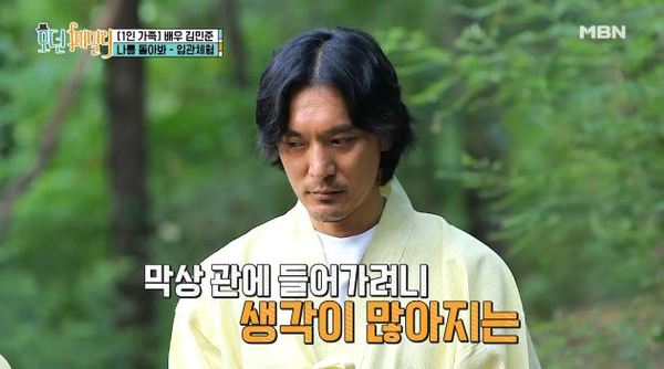 모던패밀리 김민준 /사진=MBN