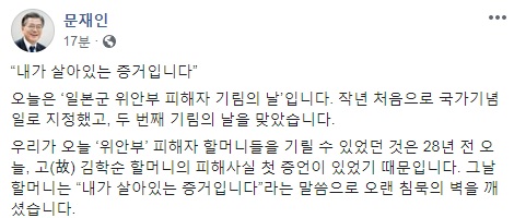 사진=문재인 대통령 페이스북 캡처