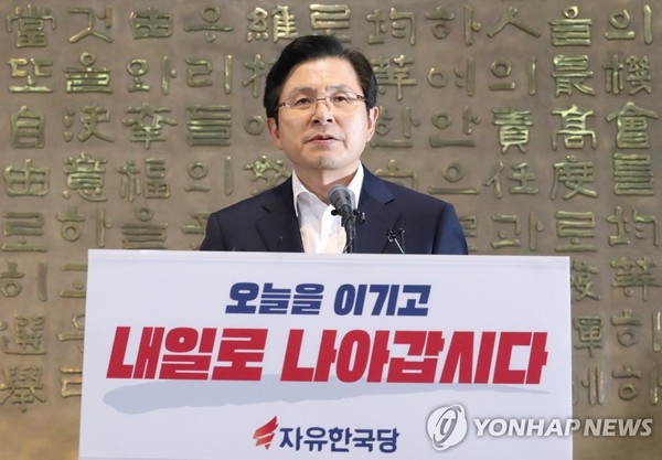 자유한국당 황교안 대표 / 사진=연합뉴스