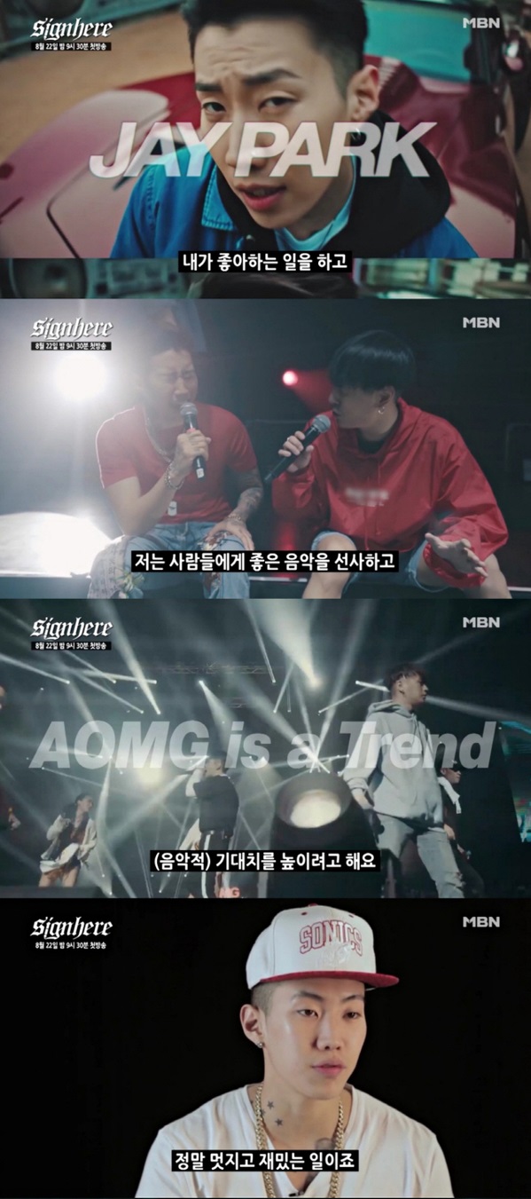 MBN 신개념 힙합 오디션 '사인히어' / 사진=MBN