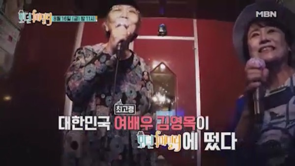 '모던 패밀리' / 사진=MBN