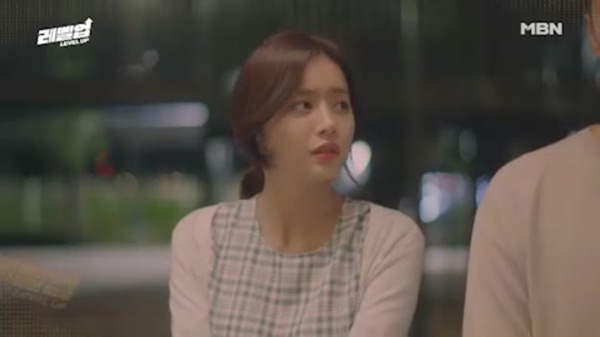 '레벨업' 12회 예고편 캡처 / 사진=MBN